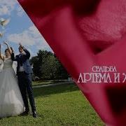 Езидская Свадьба Артема И Жанны Часть 1