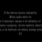 Сегодня Мне 18 Лет Дай Зажигалку Выключи Свет