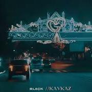 Black Kavkaz Menim Qardasim Remix