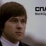 Скоро Рассвет Выхода Нет