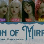 Room Of Mirrors Gfriend