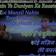 Dil Aisa Kisi Ne Mera Tora Kishore Kumar Hindi Full Karaoke With Lyrics