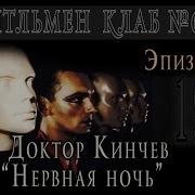 Алиса Альбом Нервная Ночь