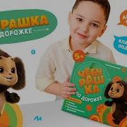 Игры С Чебурашкой