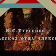 Аудиокниги Тургенева Скачать