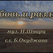 Окуджава Караоке