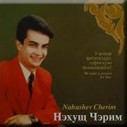 Лъагъуныгъэ Уэрэд