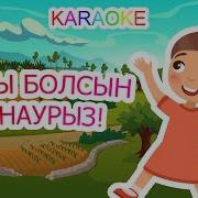 Балабақша Әні