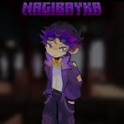 Майншилд Академия 4 Nagibayka Theme Fanmade