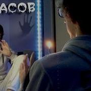 Смотрю В Зеркало 10 Часов Looking In The Mirror For 10 Hours