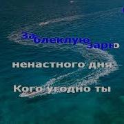 Этот Мир Придуман Не Мною Минус