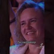 Песня Опа Гастарбайтер