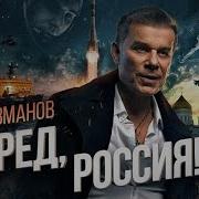 Клип Газманов Вперед Россия Url Https