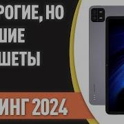 Какой Планшет Купить За 60 150 Долларов 5 Отличных Планшетов Из Китая