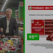 Победа Рекламный Olv Ролик 1