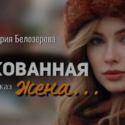 Белозерова Виктория