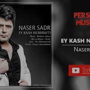 Naser Sadr Ey Kash Nemirafti New 2013