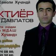 Bakhtiyor Davlatov Concert Sham I Dilafruz Full Version