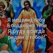 Молитва На Пасху
