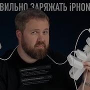 Да Меня Надо Зарядить
