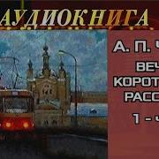 Вечер Короткого Рассказа