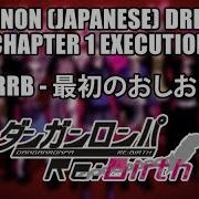 Danganronpa Re Birth First Execution