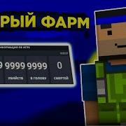 Как Апнуть 100 Лвл Самый Эффективный Метод Block Strike Блок Страйк