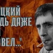 А Он Даже Ухом Не Повел