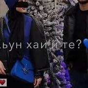 Са Хьажа Соьга Со Юй Те Ахь Лехнарг
