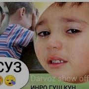 Афсуски Дар Ин Мулки Гариб Хор Шудем