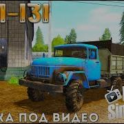 Охрененный Зил 131 Для Farming Simulator 17