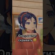 Озвучка Миты Из Miside Озвучка Shorts