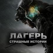 Рассказы От Люцифер