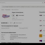 Радио Новая Волна