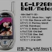 Lg Ringtone Vintage Bell