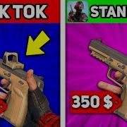 Проверка Лайфхаков Standoff 2 Лайфхаки В Standoff 2