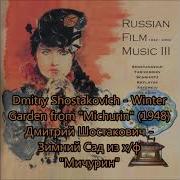 Dmitri Shostakovich Winter Garden From Michurin