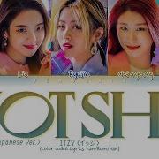 Itzy Not Shy Japanese Version