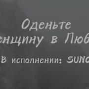 Suno Умываясь Дождем Золотая Заря
