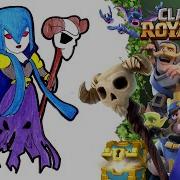 Нарисовать Ведьма Clash Royale