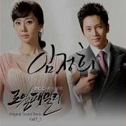 Lim Jeong Hee 시간을 되돌린다면 Instrumental