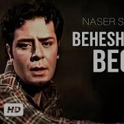 Behesh Begin