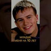 Кто Предпочитает Мальчиков Помладше