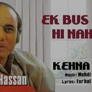 Ek Bas Tu Hi Mehdi Hassan