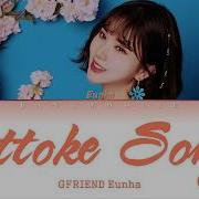 Eunha Gfriend Ottoke Song Original Of Hyojung Omg Color Coded Lyrics Han Rom Eng Shorts Bangwoolie