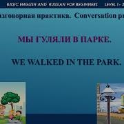 Мы Гуляли В Парке