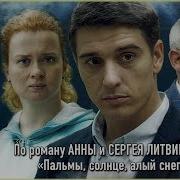 Митрофанова И Полуянов Фильмы По Порядку