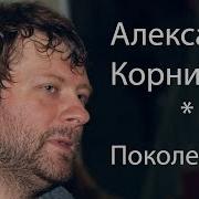 Arkady Kukushkin Ещё Не Всё Потеряно