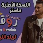 حودة بندق روقان