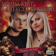 Ирина Круг Город Сочи